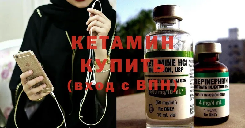 КЕТАМИН ketamine  Абинск 