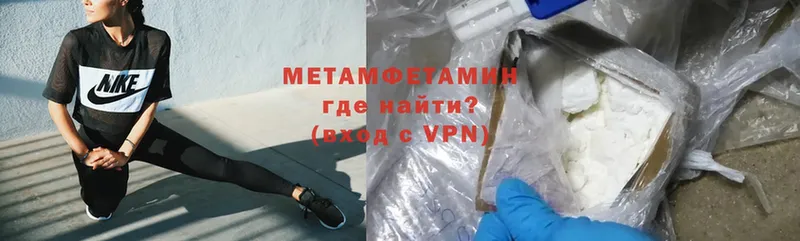 Метамфетамин витя  Абинск 