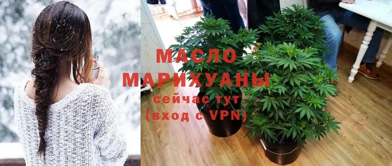 ТГК THC oil  купить  цена  Абинск 